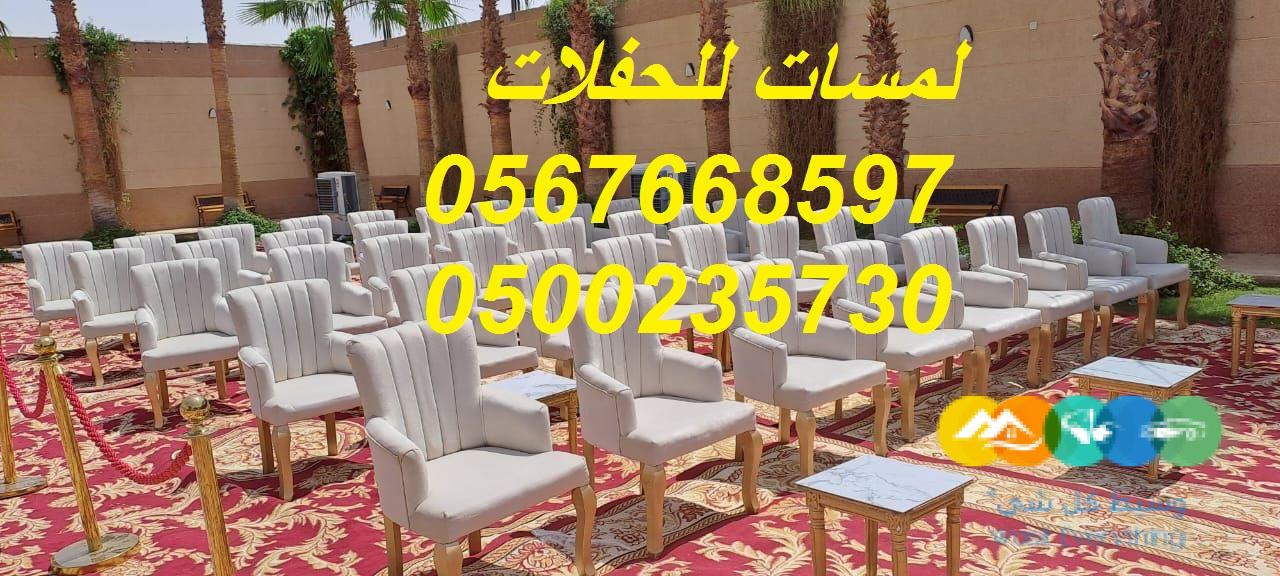 طاولات اجتماعات,خدمات التظيم والاحتفالات, كنب جلد ابيض