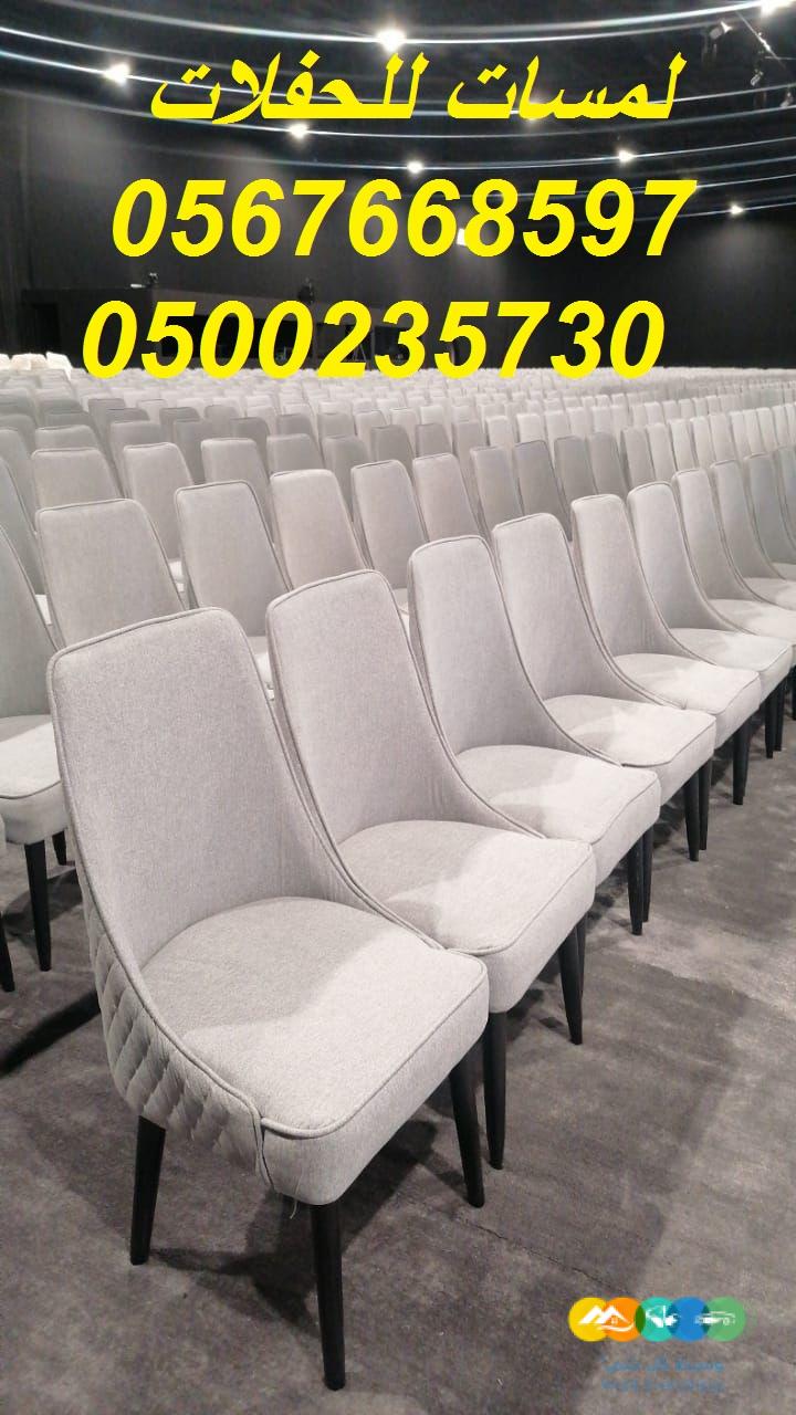 طاولات اجتماعات,خدمات التظيم والاحتفالات, كنب جلد ابيض