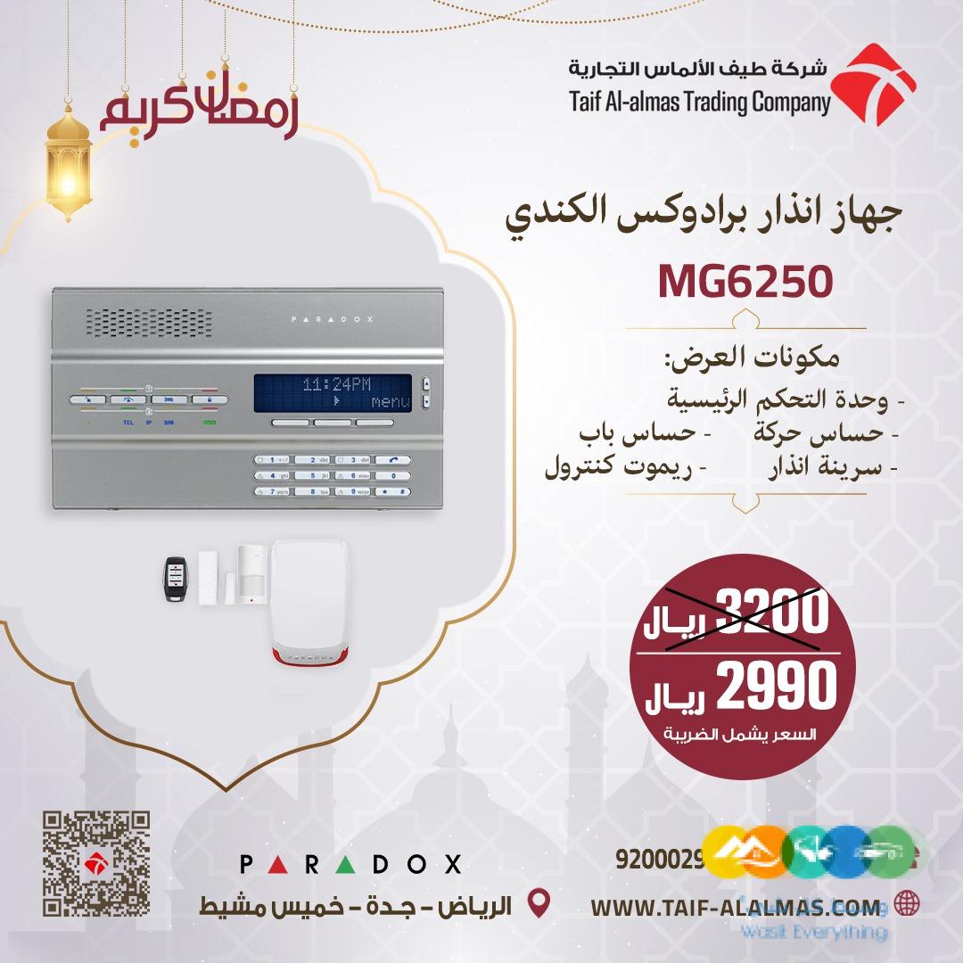 جهاز انذار ضدالسرقات انذار لا سلكي جهاز حماية ضد السرقة