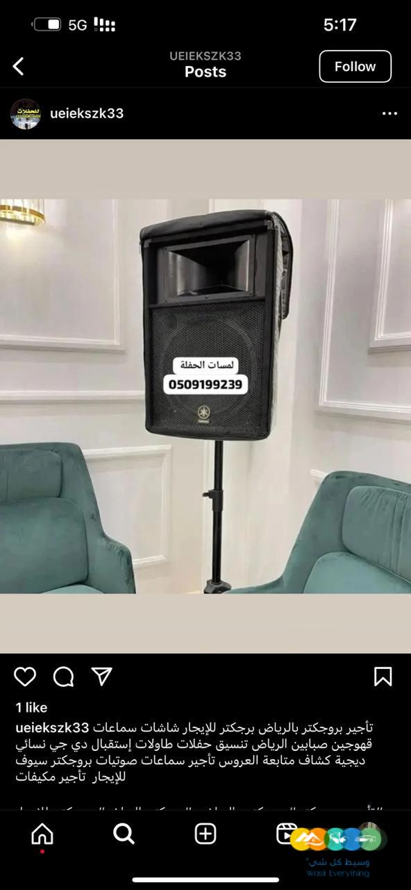 قهوجين صبابين الرياض تاجير سماعات كراسي طاولات مكيفات