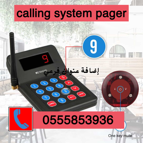 calling-system-pager