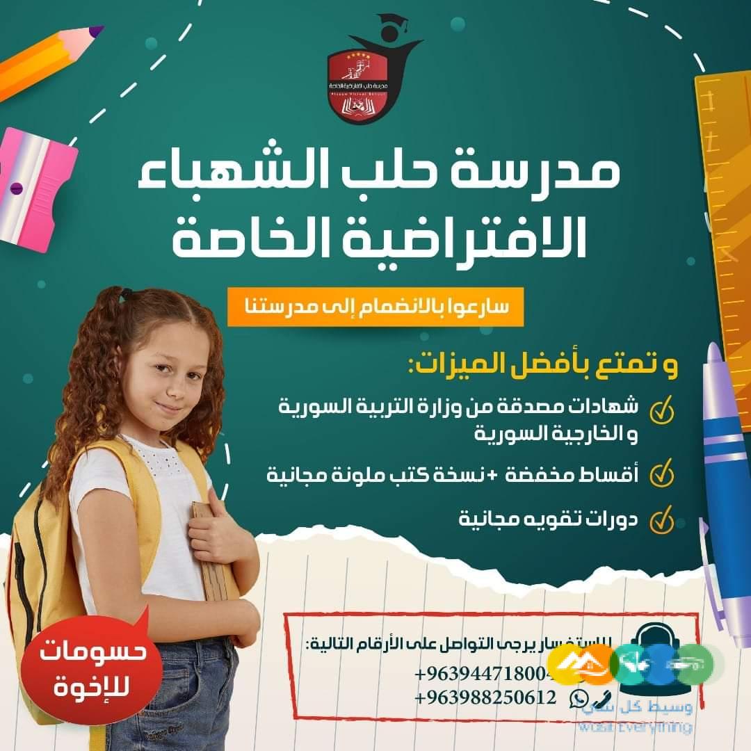 تدريس اون لاين الكويت السعودية الامارات قطر