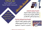 جهاز تذاكر السيارات
