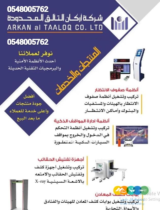 جهاز اكس راى للكشف على الشنط والحقائب اجهزة X-Ray ..