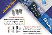 جهاز تذاكر السيارات