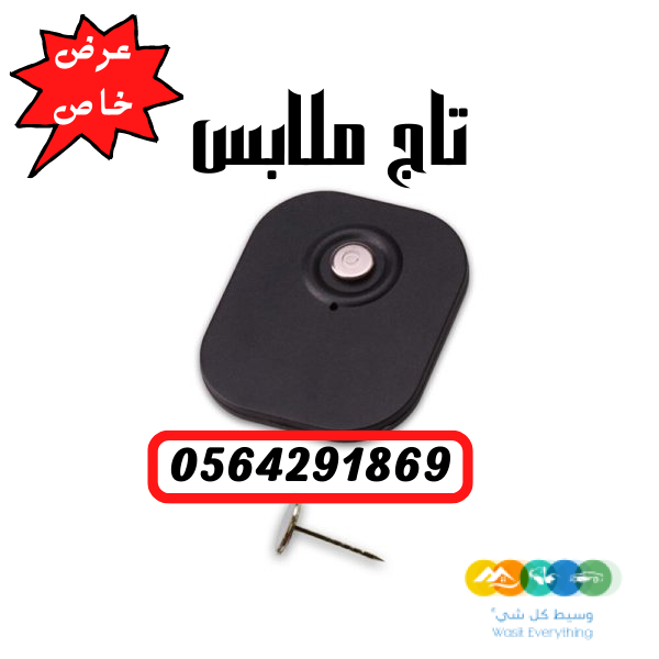 بوابات واجهزة انذار السرقه للملابس والمنتجات