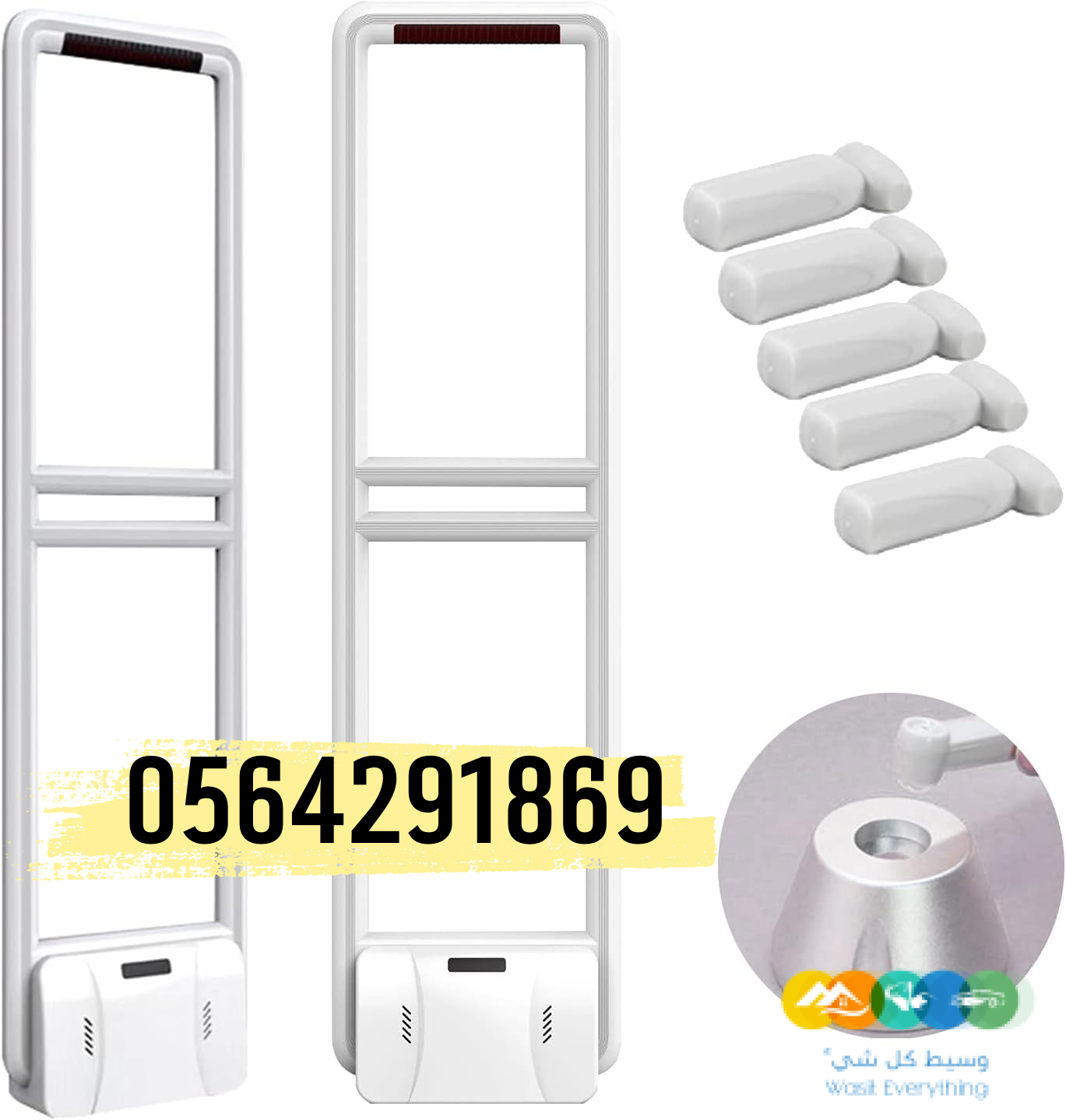 بوابات واجهزة انذار السرقه للملابس والمنتجات