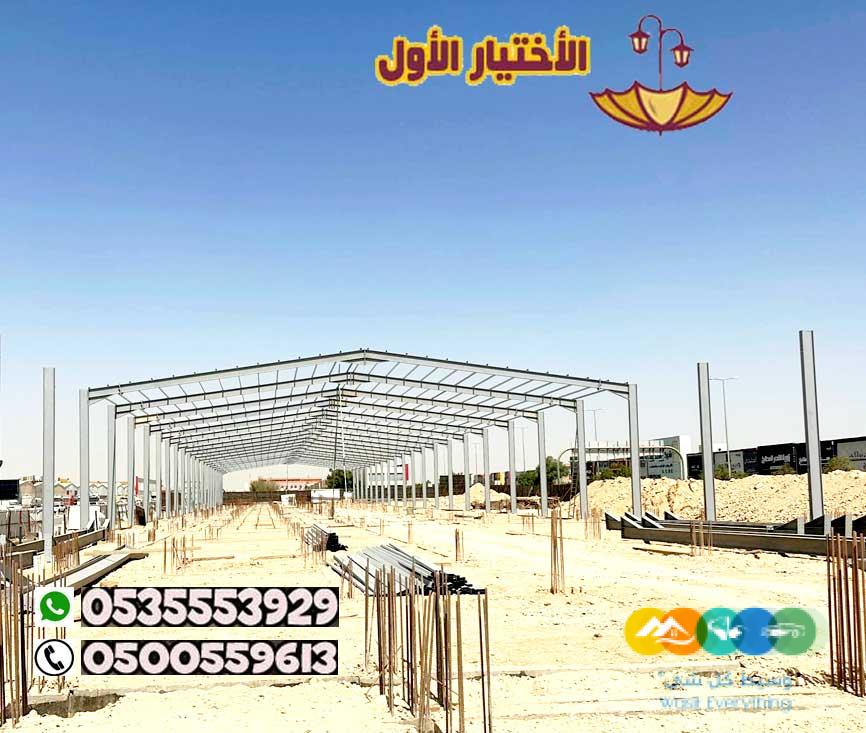 شركة هناجر الرياض 0500559613 متخصصة في بناء المستودعات