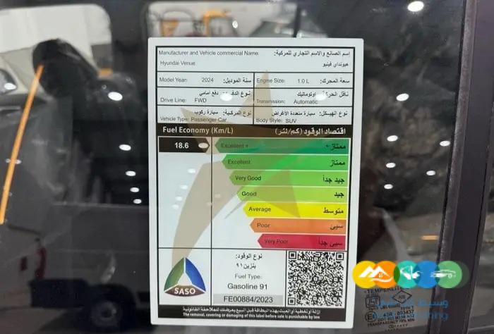 هونداي فينيو سمارت م 2024 اقل سعر كاش _ اقصاد