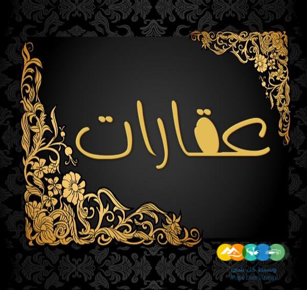 فيلا للبيع المونسيه الرياض