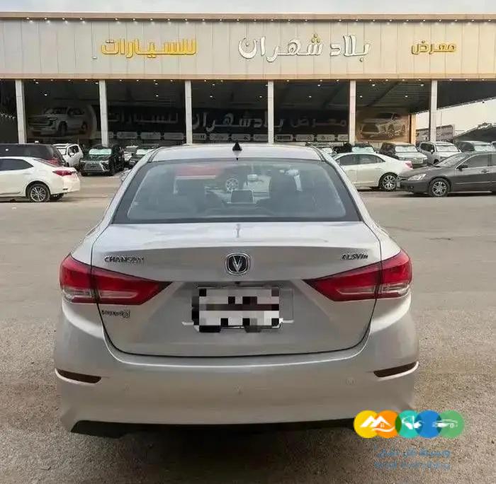 شانجان 2023 فل كامل