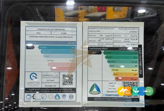 دونغ فينغ شاين ماكس E1 موديل 2024 عروض جديدة