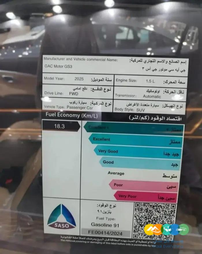 امزووم GL PLUS فل بسعر 75900 شامل الضريبه