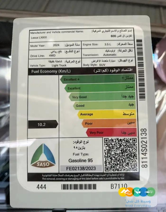 لكزس LX600 جديد 2024 وارد سعودي BB / تم البيع