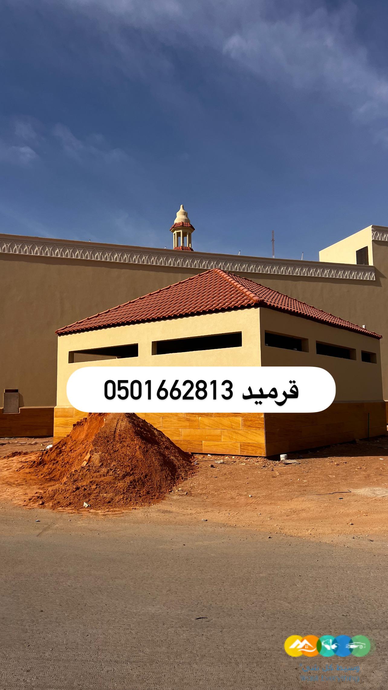 قرميد توريد وتركيب