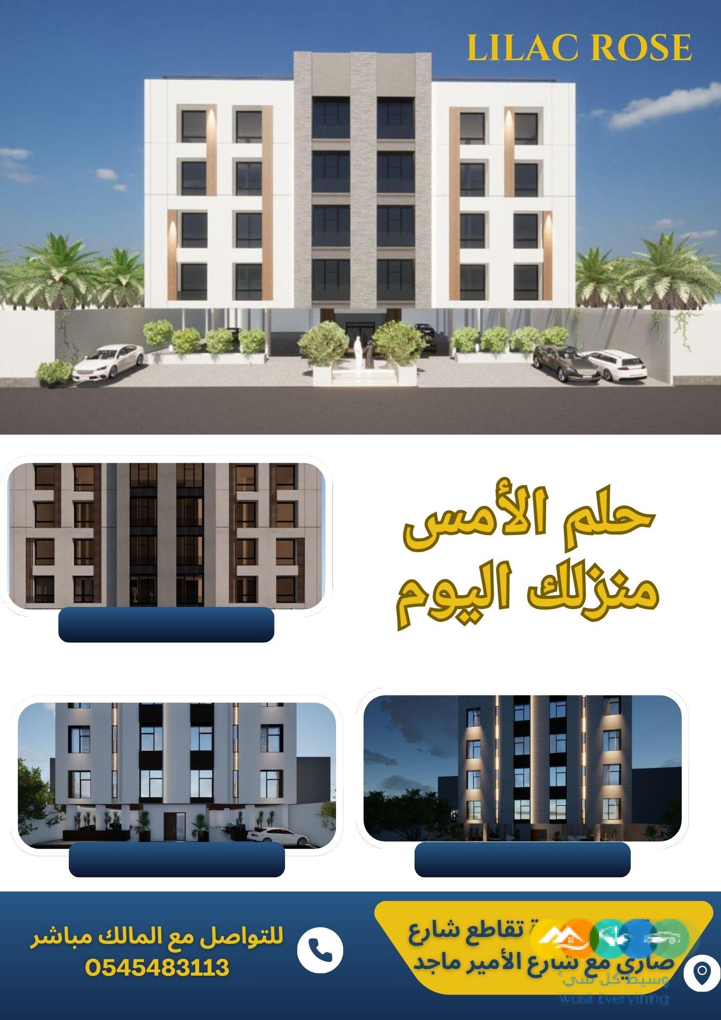 مع نجد حلمك الأمس منزلك اليوم