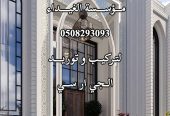فني تركيب وتوريد الجي ار سي مكة 0508293093
