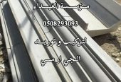 فني تركيب وتوريد الجي ار سي مكة 0508293093
