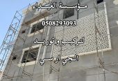 فني تركيب وتوريد الجي ار سي مكة 0508293093