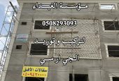 فني تركيب وتوريد الجي ار سي مكة 0508293093