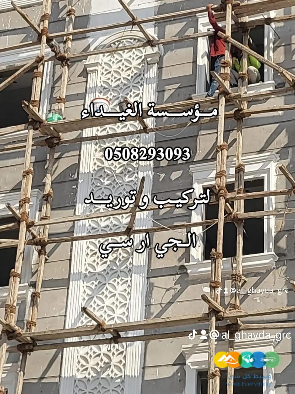 جي ار سي مكة 0508293093