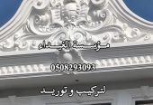 جي ار سي مكة 0508293093