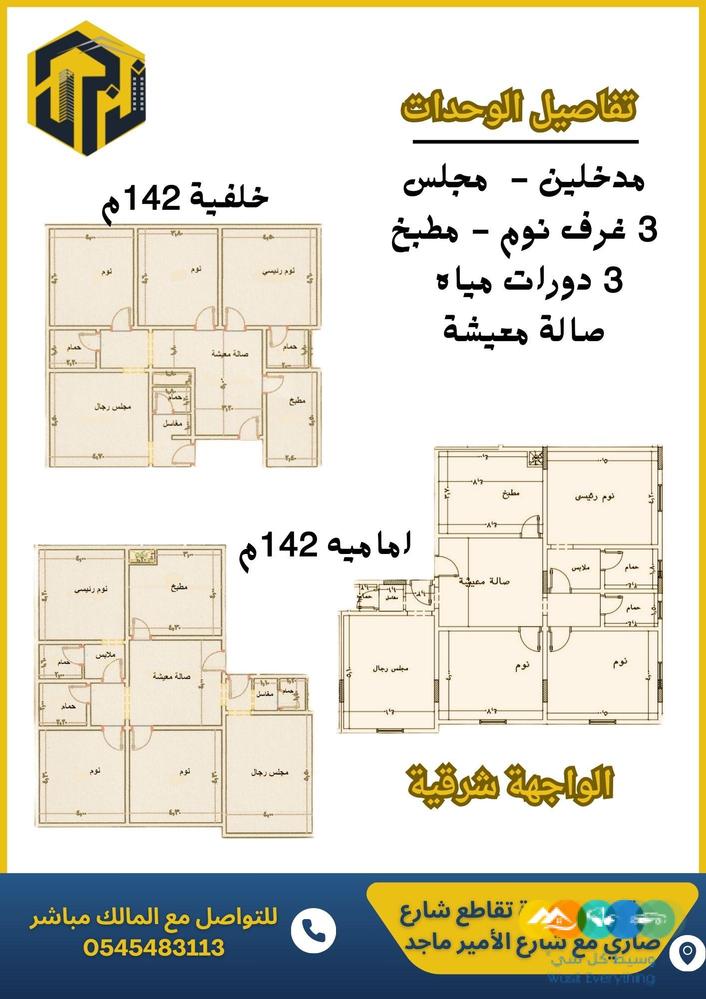 مع نجد حلمك الأمس منزلك اليوم