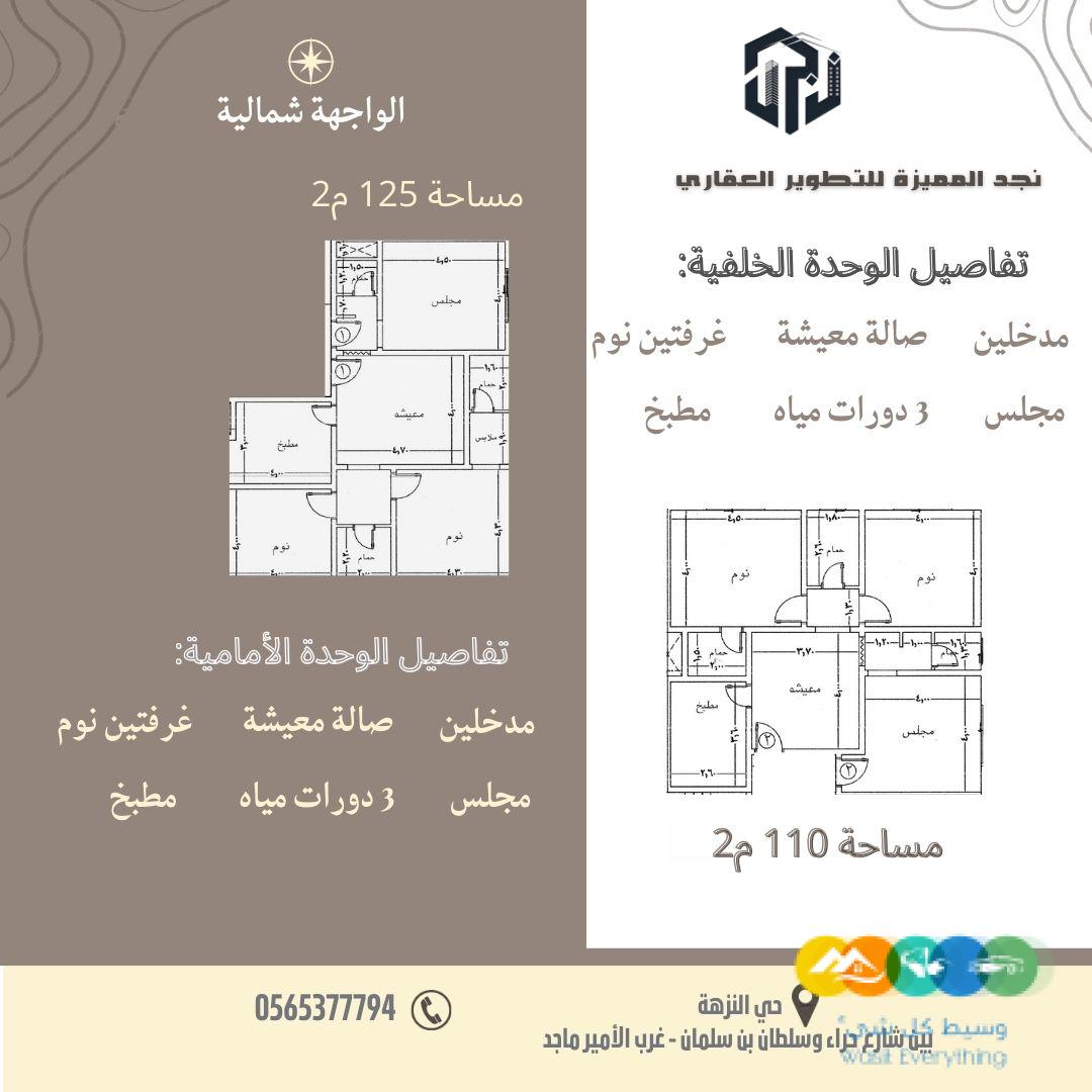 شقق تحت الانشاء