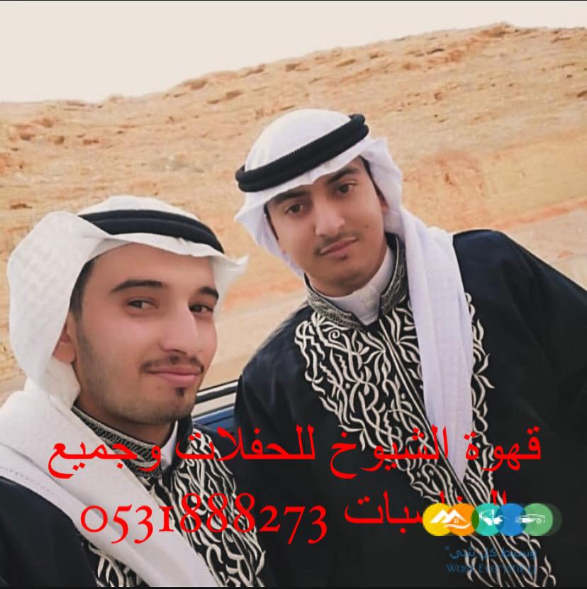 قهوجيين وصبابين