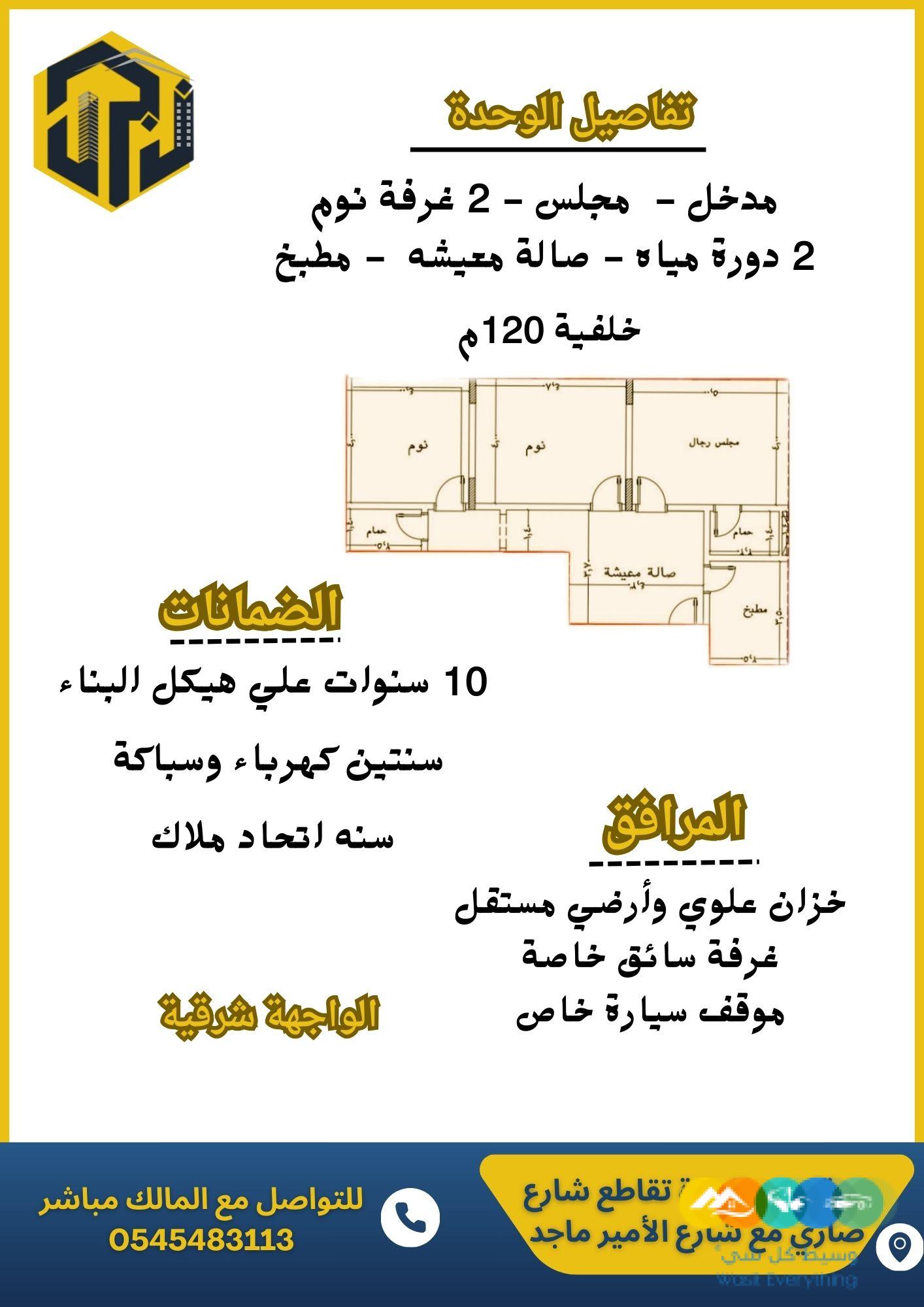 مع نجد حلمك الأمس منزلك اليوم