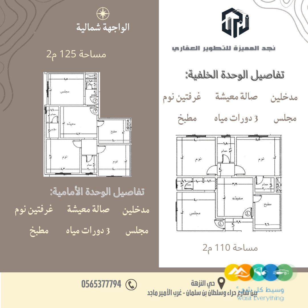 شقق تحت الانشاء