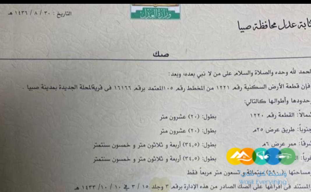 صبياء عمارة للبيع عظم المحلة الجديدة صبيا