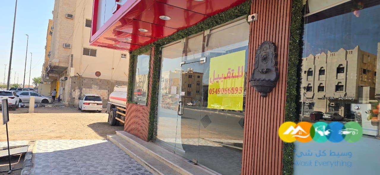 مطعم وجبات سريعة لتقبيل