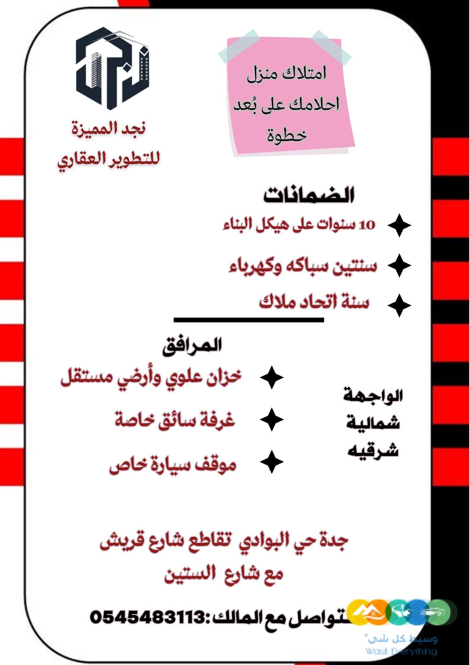 امتلاك منزل احلامك على بُعد خطوات