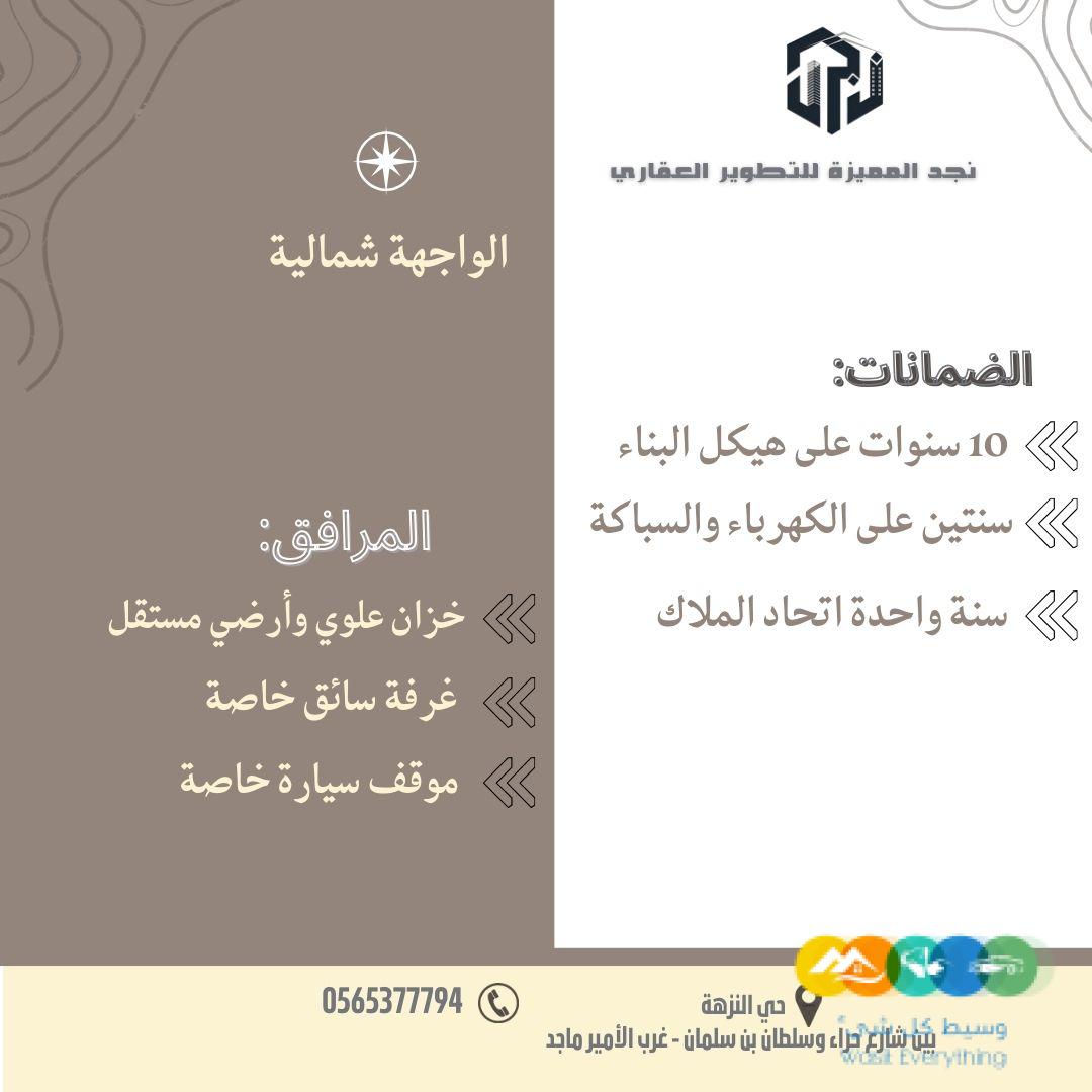 شقق تحت الانشاء