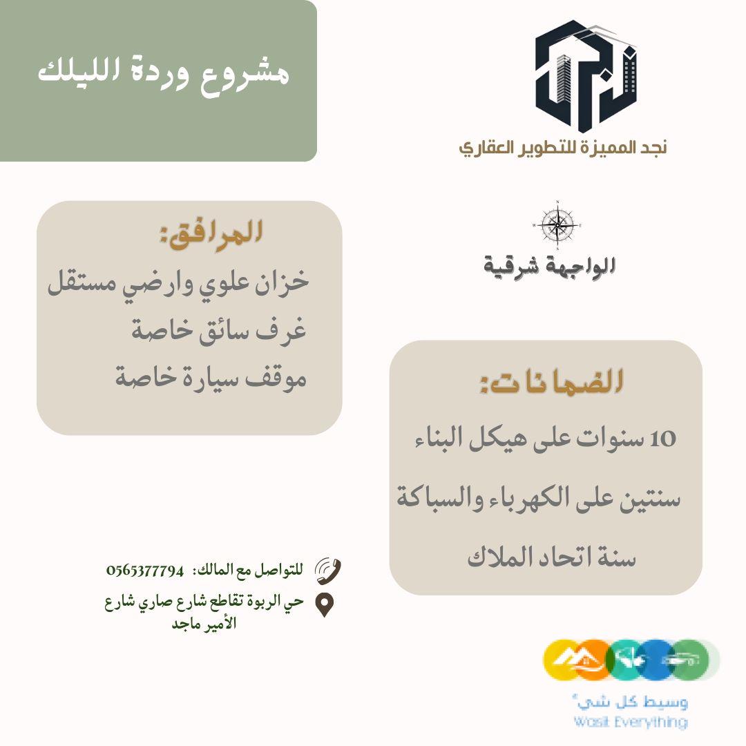 شقق تمليك فاخرة للبيع والاستثمار في أرقى الأحياء