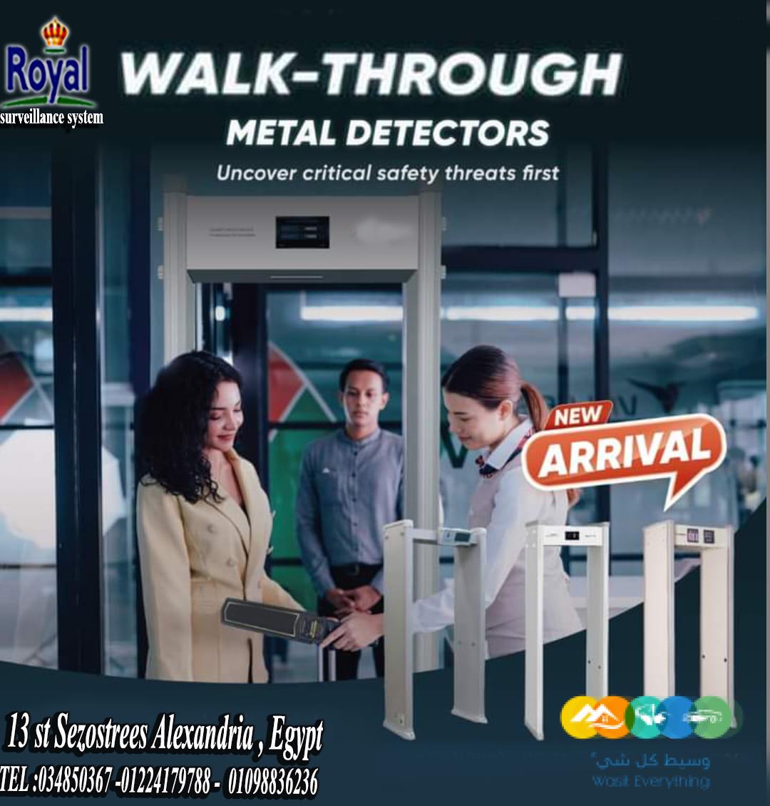 بوابات مرور افراد امنية و كواشف معادن في اسكندرية متاح