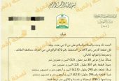 ارض للبيع الطائف ضاحية العرفاء 0502761647
