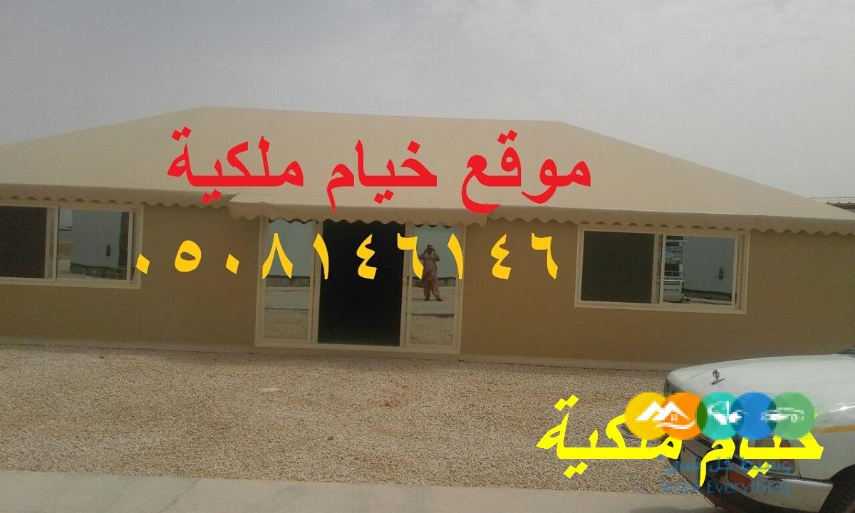 تصميم خيمة منزلية