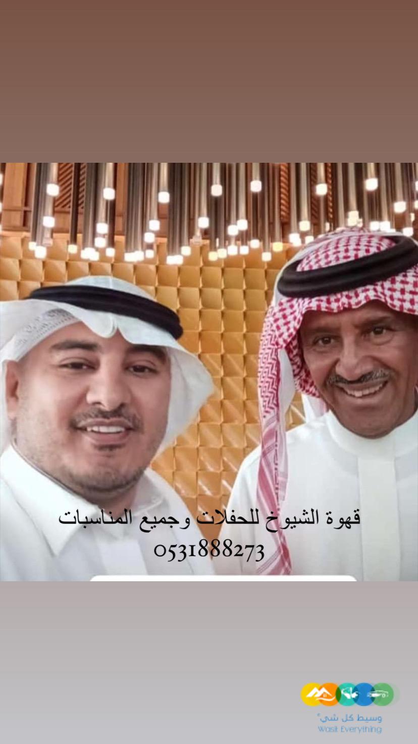 قهوجيين وصبابين