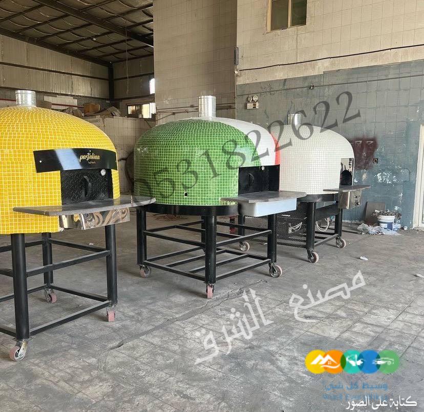 أفران نابولي متحرك لجميع المخبوزات واللحوم