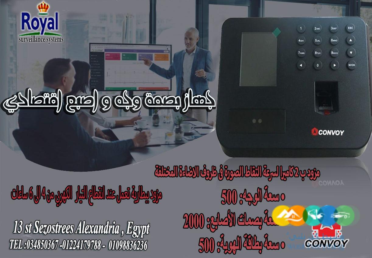 جهاز بصمة الحضور الانصراف بصمة الوجه Convoy CF500 في اس