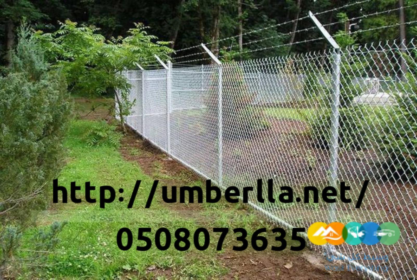 انواع شبوك المزارع في الرياض 0508073635