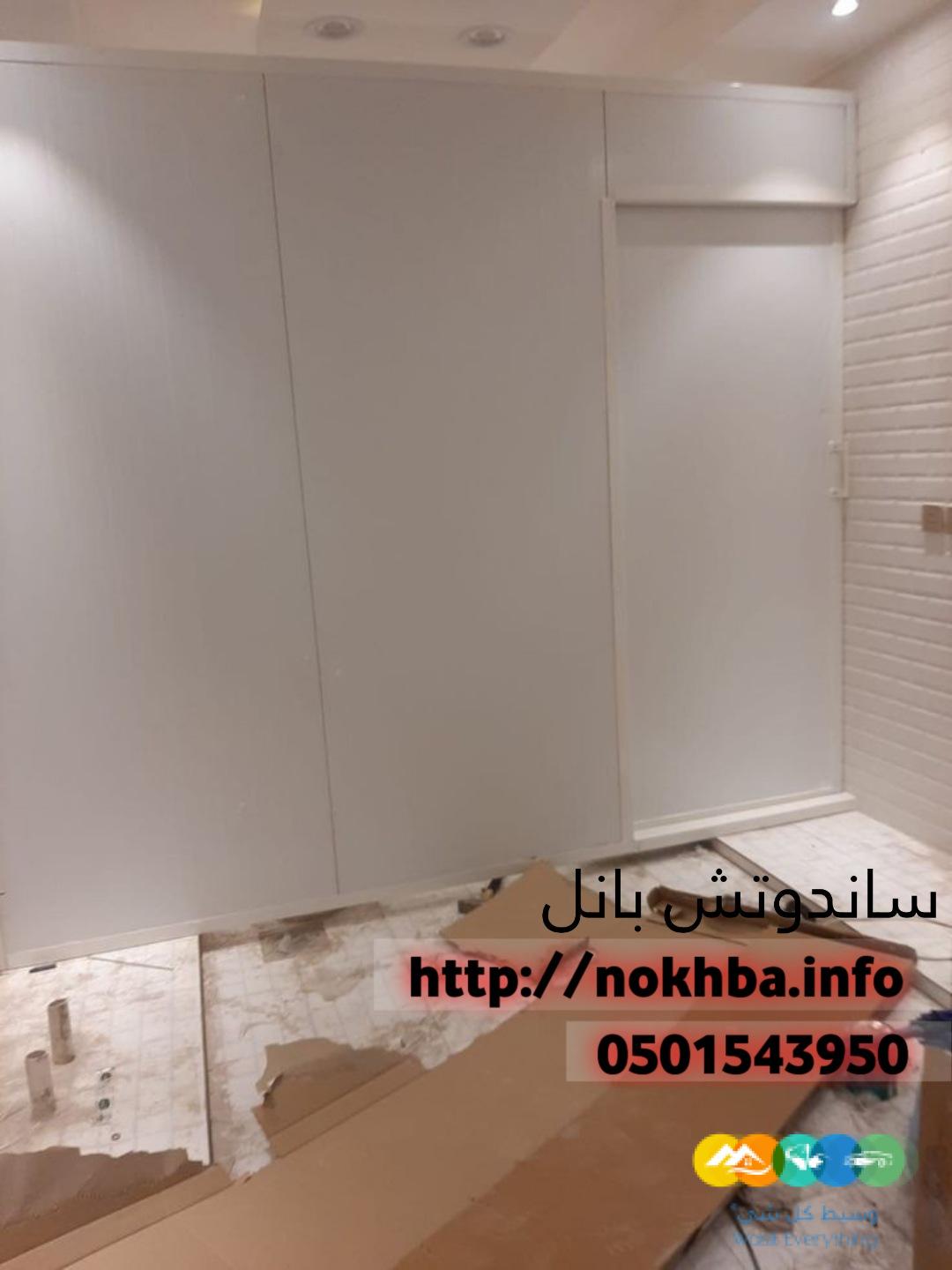 تركيب عازل ساندوتش بانل 0501543950