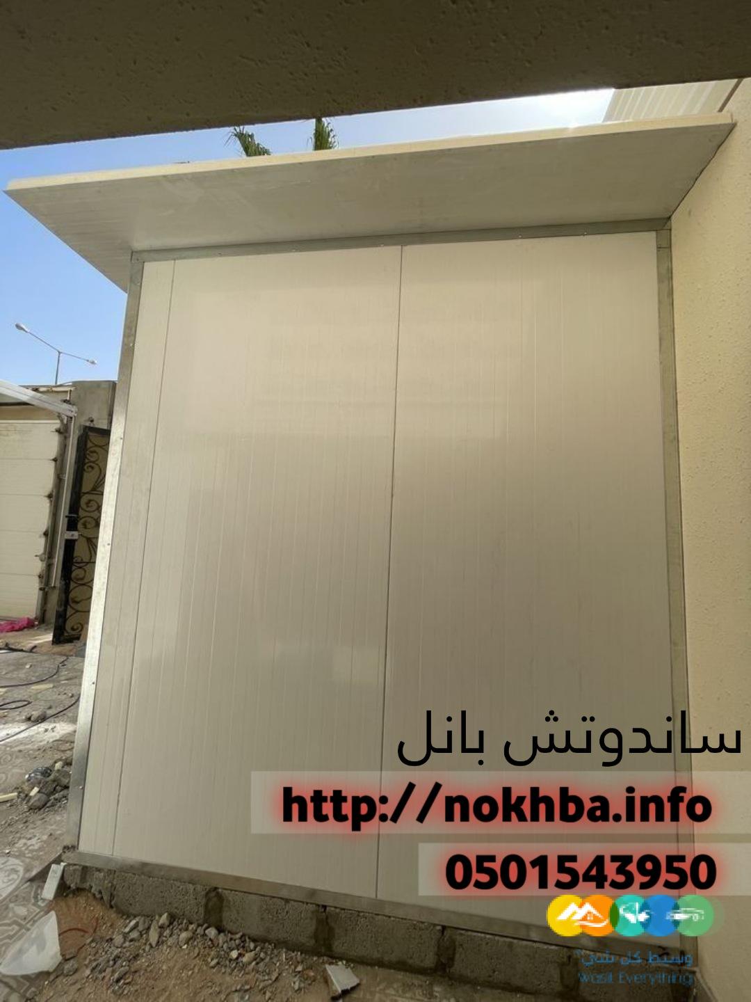 تركيب عازل ساندوتش بانل 0501543950