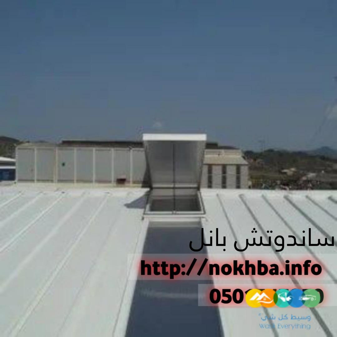 تركيب عازل ساندوتش بانل 0501543950