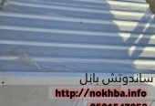 تركيب عازل ساندوتش بانل 0501543950