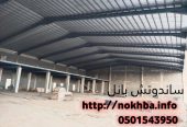 تركيب عازل ساندوتش بانل 0501543950