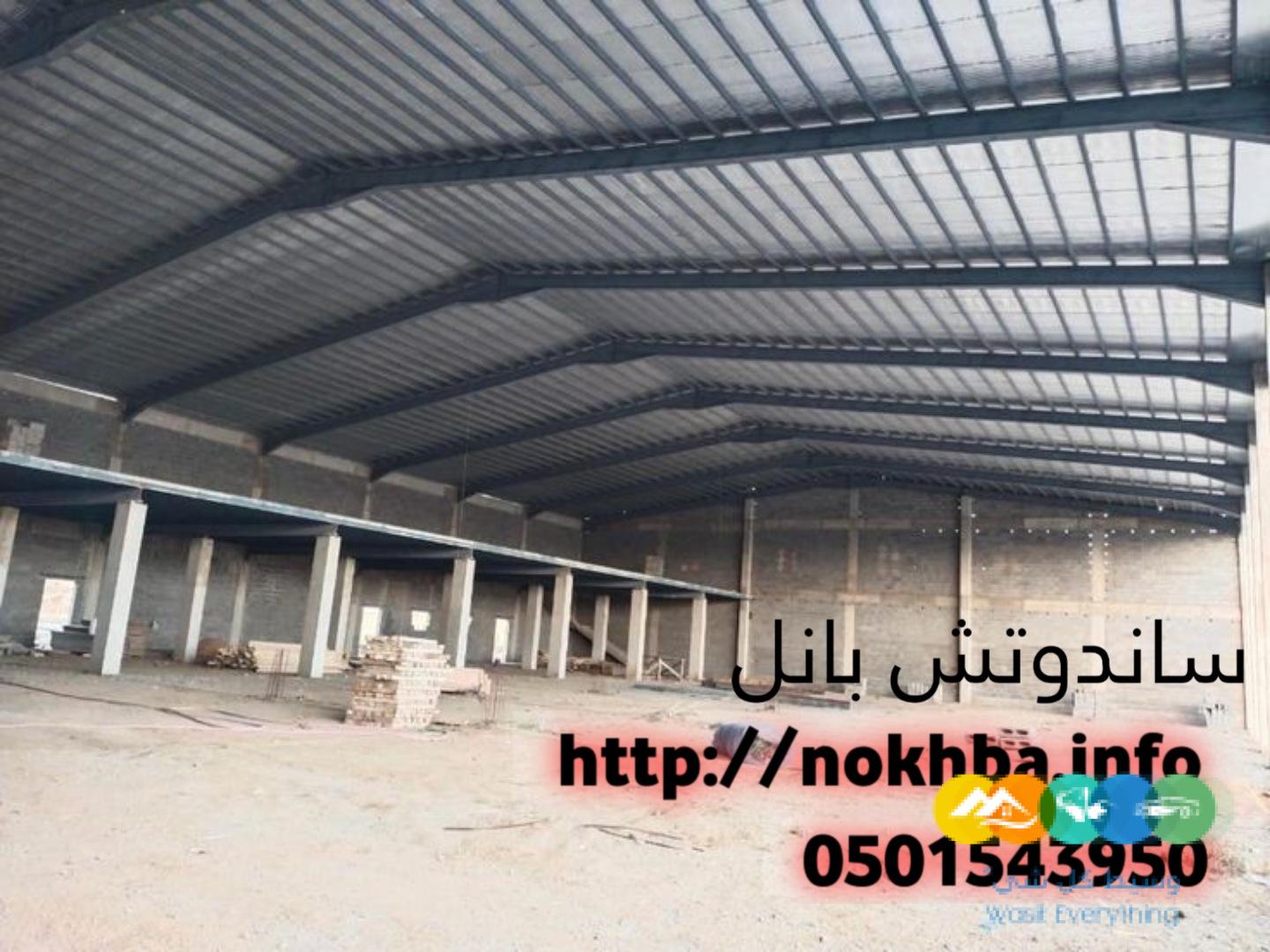 تركيب عازل ساندوتش بانل 0501543950