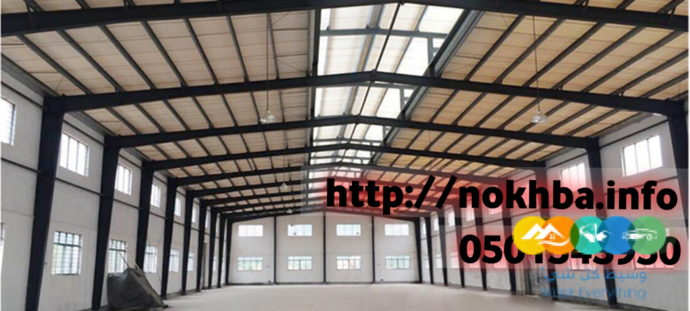 تركيب هناجر بالرياض 0501543950